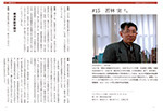 17futoko50wakabayashi.jpg