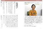 24futoko50nakazawa.jpg