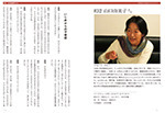 32futoko50yamaguchi.jpg